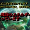 創造のエネルギーが高まった時代だからこそ、幸せに生きていこう！